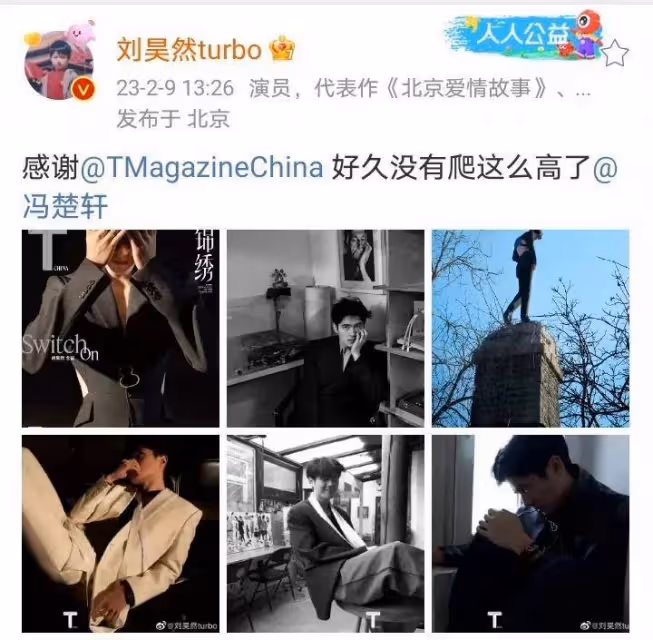 劉昊然:被傳與周冬雨領證後首現身,爬到高處釋放壓力有點滄桑