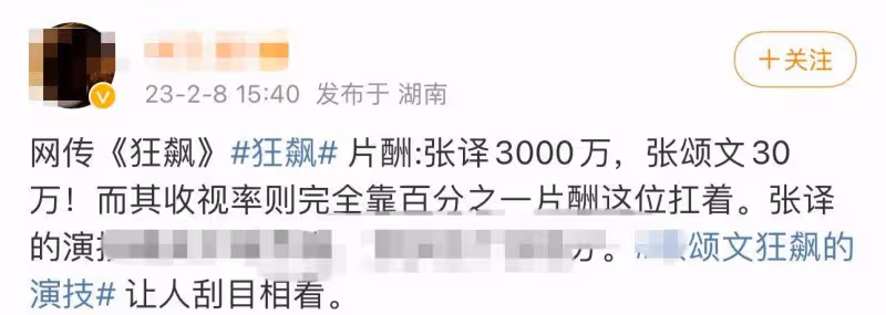 《狂飆》張譯片酬超3000萬張頌文30萬元,張頌文用演技打臉了