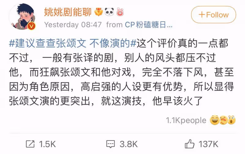 《狂飆》張譯片酬超3000萬張頌文30萬元,張頌文用演技打臉了