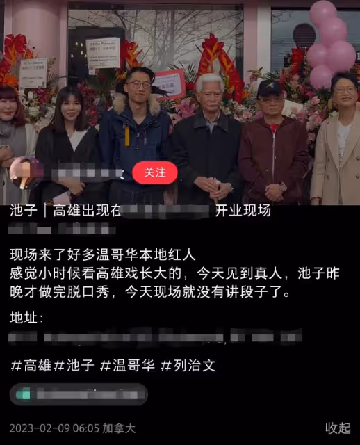 76歲高雄移居加拿大,出席活動鬚髮皆白,張柏芝姐姐罕露面身材好