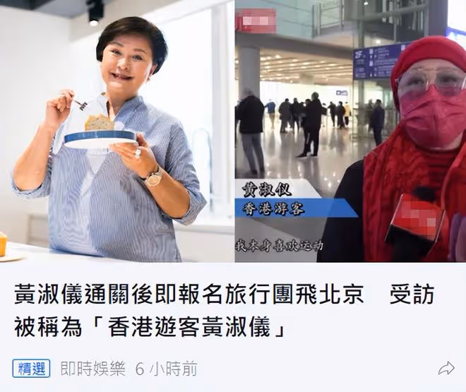 知名港星參加20人旅行團,到北京後很興奮,稱要去吃烤鴨看雍和宮