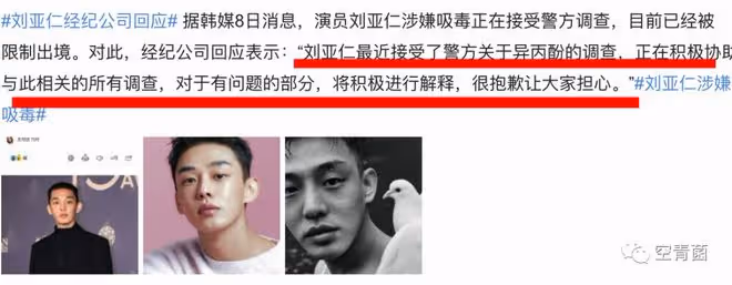 某影帝被抓了???