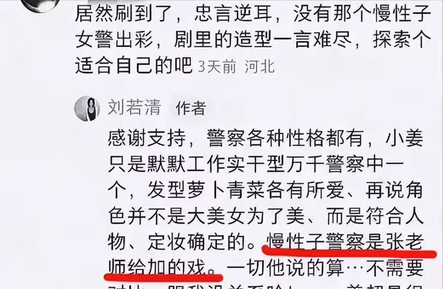 不好伺候？《狂飆》女演員暗示遭張譯欺負，劇組再惹爭議！