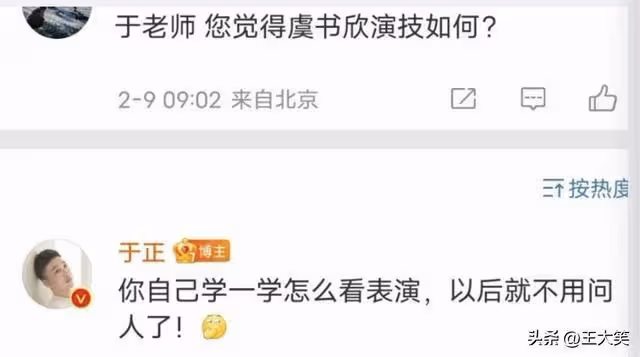 於媽大嘴爆料：內涵虞書欣演技差，聶遠是王炸，李一桐對象多