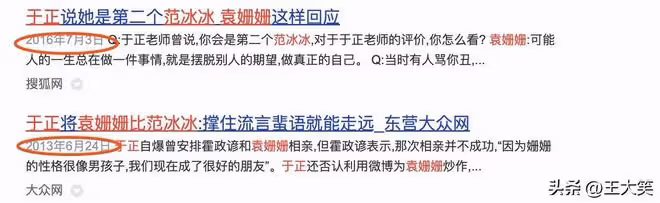 於媽大嘴爆料：內涵虞書欣演技差，聶遠是王炸，李一桐對象多