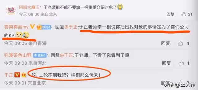 於媽大嘴爆料：內涵虞書欣演技差，聶遠是王炸，李一桐對象多