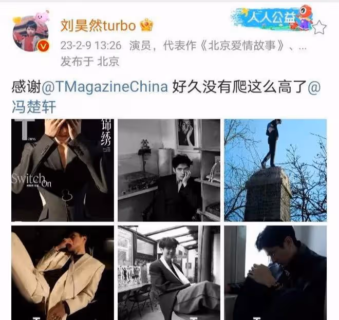 劉昊然：被傳與周冬雨領證後首現身，爬到高處釋放壓力，有點滄桑
