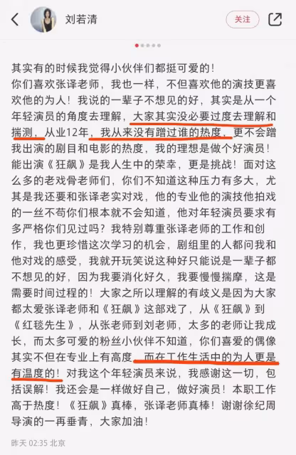 軋戲、打壓女演員、不配合宣傳,《狂飆》劇組的黑料都被張譯占了