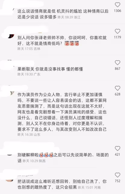 軋戲、打壓女演員、不配合宣傳,《狂飆》劇組的黑料都被張譯占了