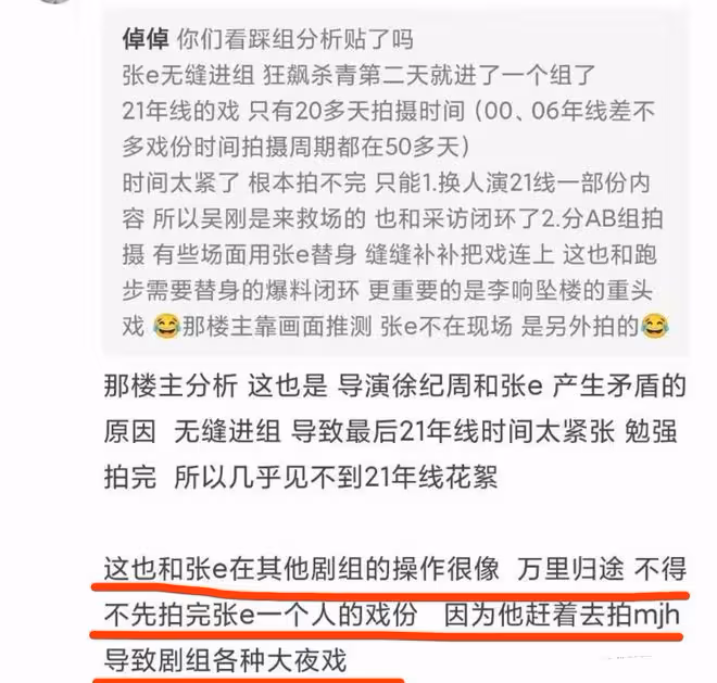 軋戲、打壓女演員、不配合宣傳，《狂飆》劇組的黑料都被張譯占了