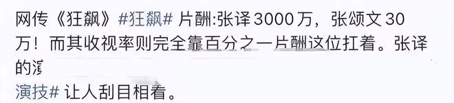 軋戲、打壓女演員、不配合宣傳，《狂飆》劇組的黑料都被張譯占了