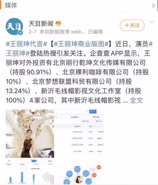 律師解讀王麗坤事件:王麗坤若用了贓款,或將面臨賠3年以下牢獄