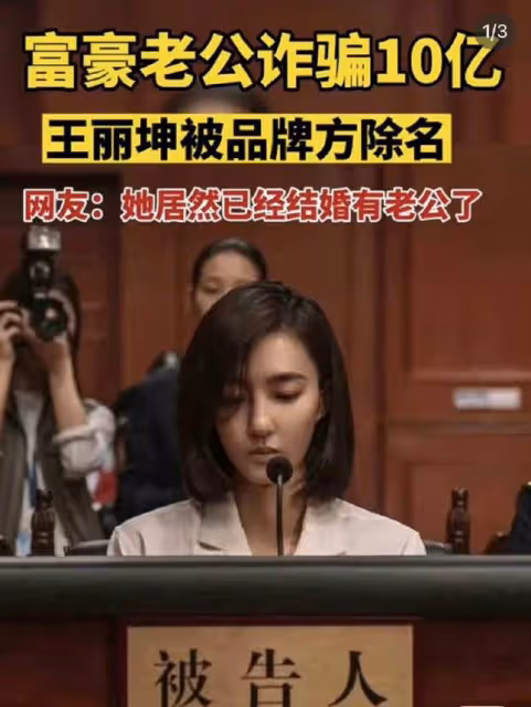 律師解讀王麗坤事件:王麗坤若用了贓款,或將面臨賠3年以下牢獄