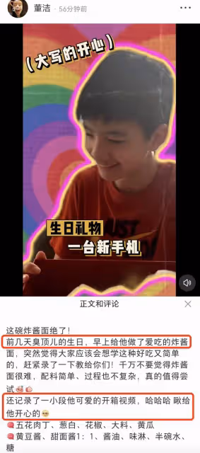董潔冒充粉絲送兒子手機當生日禮物,14歲頂頂又哭又笑,畫風喜感