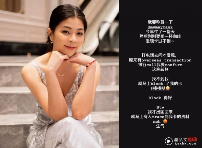 Emely潘毖伶刷卡過不到!call給銀行發現 被盜卡了!