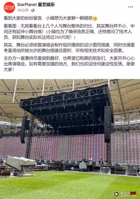 網友質疑:五月天馬來西亞演唱會舞台比新加坡小!主辦方親自回應