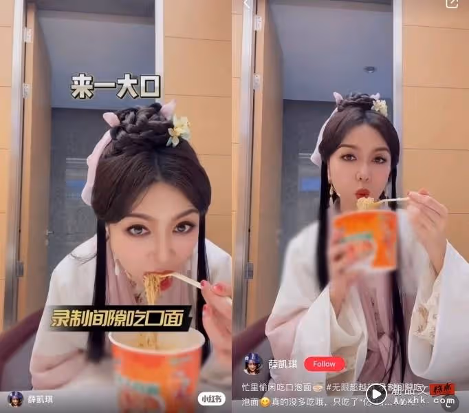 41歲薛凱琪扮「神仙姐姐」吃杯麵!被踢爆:假死了!