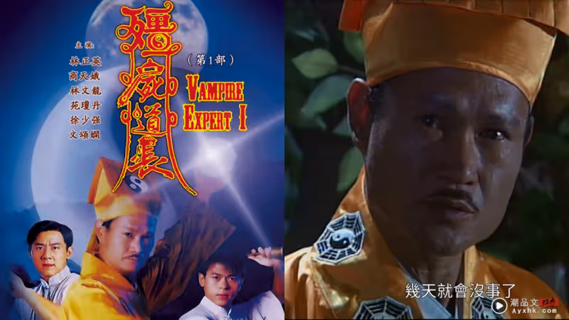 盤點5部經典殭屍影集!林正英的《殭屍道長》絕對是YYDS