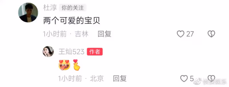 杜淳老婆否認懷二胎,女兒被指像奶奶,王燦忙夸婆婆年輕時漂亮