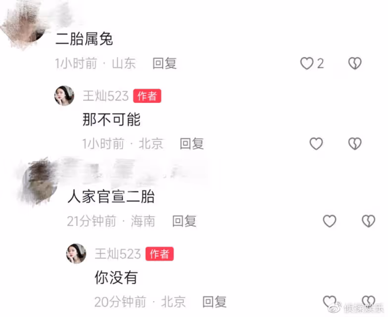 杜淳老婆否認懷二胎,女兒被指像奶奶,王燦忙夸婆婆年輕時漂亮