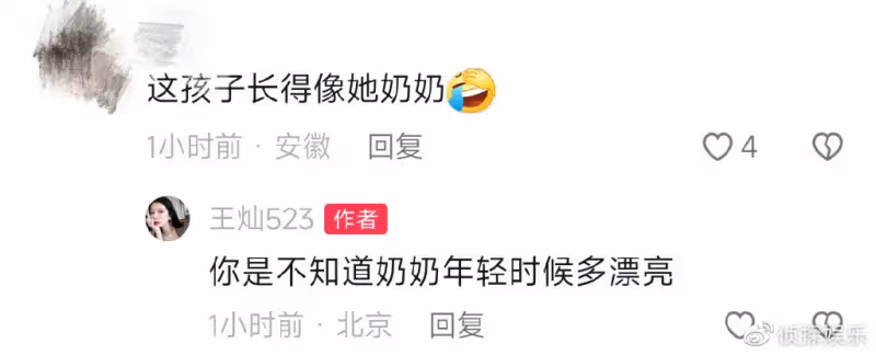 杜淳老婆否認懷二胎,女兒被指像奶奶,王燦忙夸婆婆年輕時漂亮