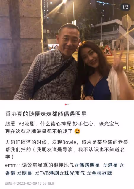 57歲林保怡酒吧被偶遇,身家過億打扮樸素,與粉絲合影親切無架子