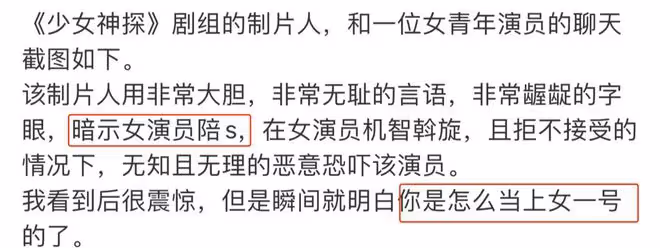李恩暗諷都美竹靠美色獲得角色,曬聊天記錄,劇方回應疑推卸責任