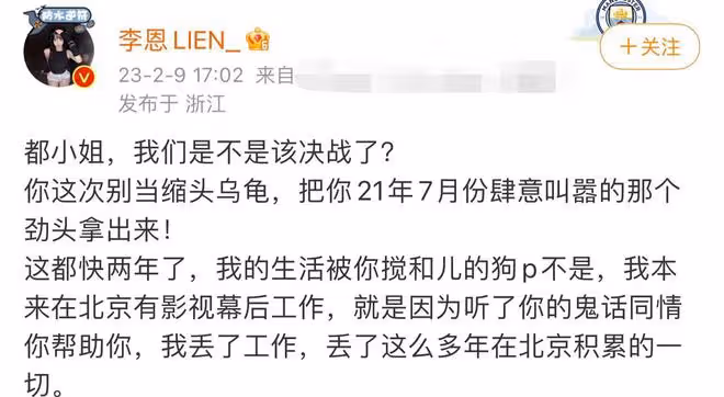 李恩暗諷都美竹靠美色獲得角色,曬聊天記錄,劇方回應疑推卸責任