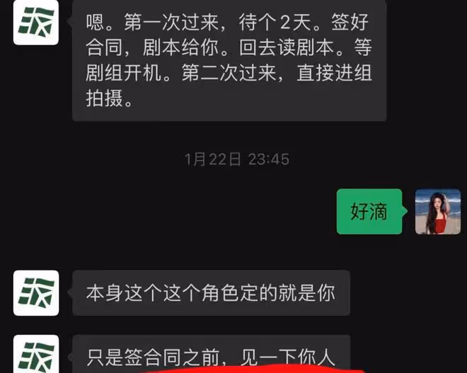 李恩暗諷都美竹靠美色獲得角色,曬聊天記錄,劇方回應疑推卸責任
