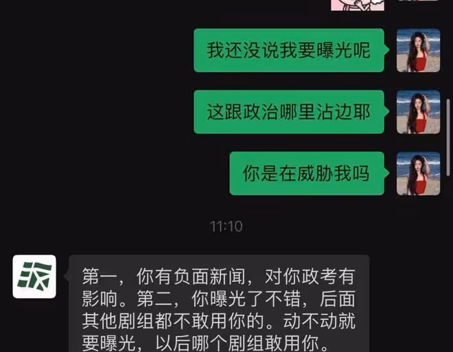 李恩暗諷都美竹靠美色獲得角色,曬聊天記錄,劇方回應疑推卸責任