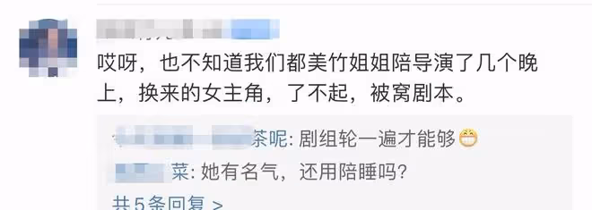 李恩暗諷都美竹靠美色獲得角色,曬聊天記錄,劇方回應疑推卸責任