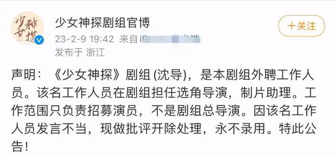 李恩暗諷都美竹靠美色獲得角色,曬聊天記錄,劇方回應疑推卸責任