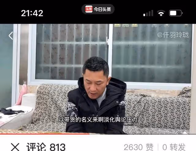 快樂王胖人設面臨巨大危機,因為姐夫哥的突然爆料。