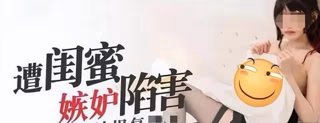 性慾與金錢的深淵,「麻豆傳媒」——從「老師」走向「獄友」