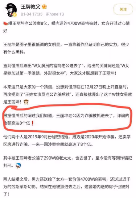 大瓜!W姓女星已被傳喚,老公詐騙10億,花5000萬為她買車買房