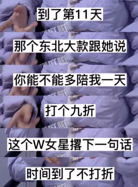 大瓜！W姓女星已被傳喚，老公詐騙10億，花5000萬為她買車買房