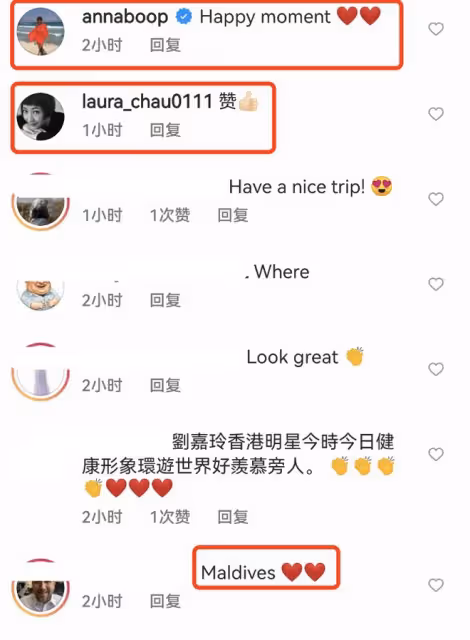 58歲劉嘉玲曬馬爾地夫度假照,秀大長腿和事業線,與弟媳同框比美