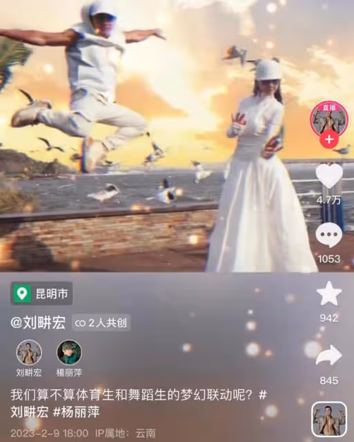 64歲楊麗萍與劉畊宏合拍大片，10cm指甲搶鏡，直播間一起跳孔雀舞