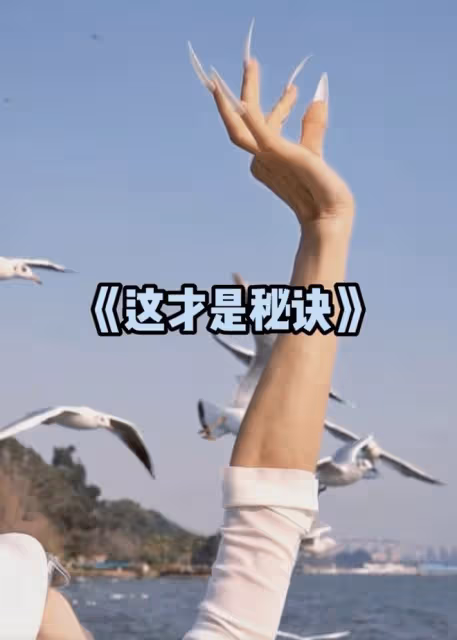 64歲楊麗萍與劉畊宏合拍大片，10cm指甲搶鏡，直播間一起跳孔雀舞