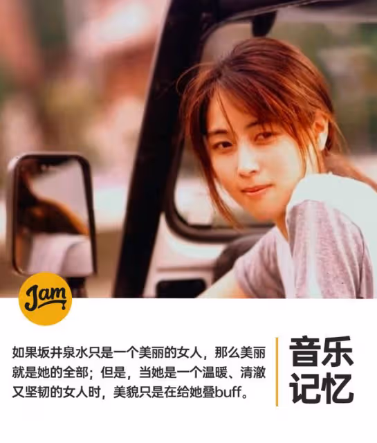 她被封為日本最美搖滾女神,一生公開亮相只有7次