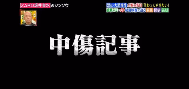 她被封為日本最美搖滾女神,一生公開亮相只有7次