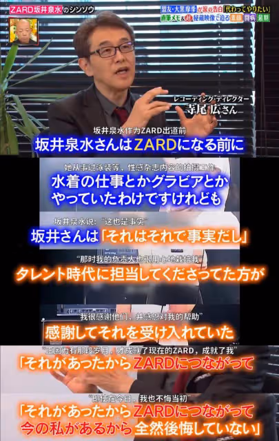 她被封為日本最美搖滾女神,一生公開亮相只有7次