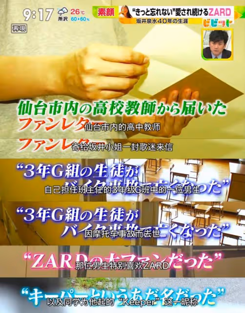 她被封為日本最美搖滾女神,一生公開亮相只有7次