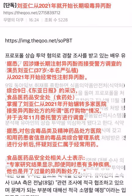 韓娛天花板永不塌房?劉亞仁確認長期吸毒,網友:內娛無人能敵!