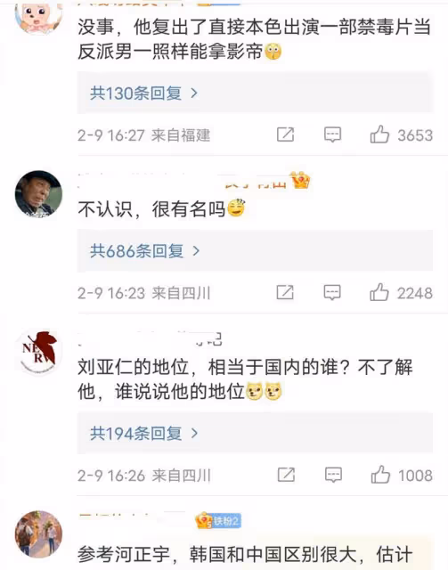 韓娛天花板永不塌房?劉亞仁確認長期吸毒,網友:內娛無人能敵!