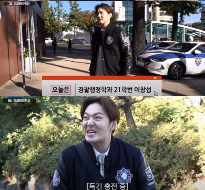 看綜藝識專業:東國大學警察行政專業
