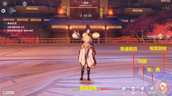 《原神》3.4演武傳心第一天過關技巧