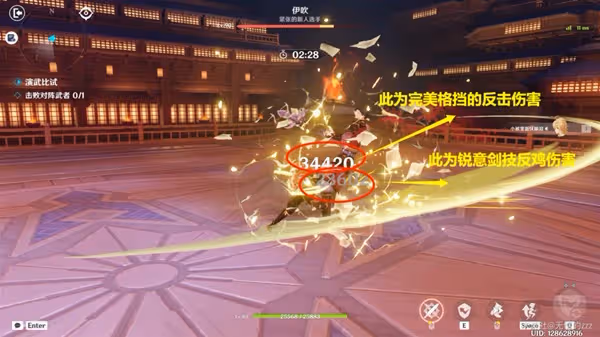 《原神》3.4演武傳心第一天過關技巧