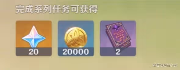 《原神》演武傳心第一天活動攻略