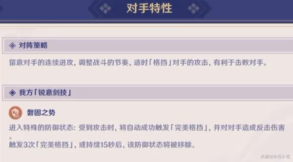 《原神》演武傳心第一天活動攻略